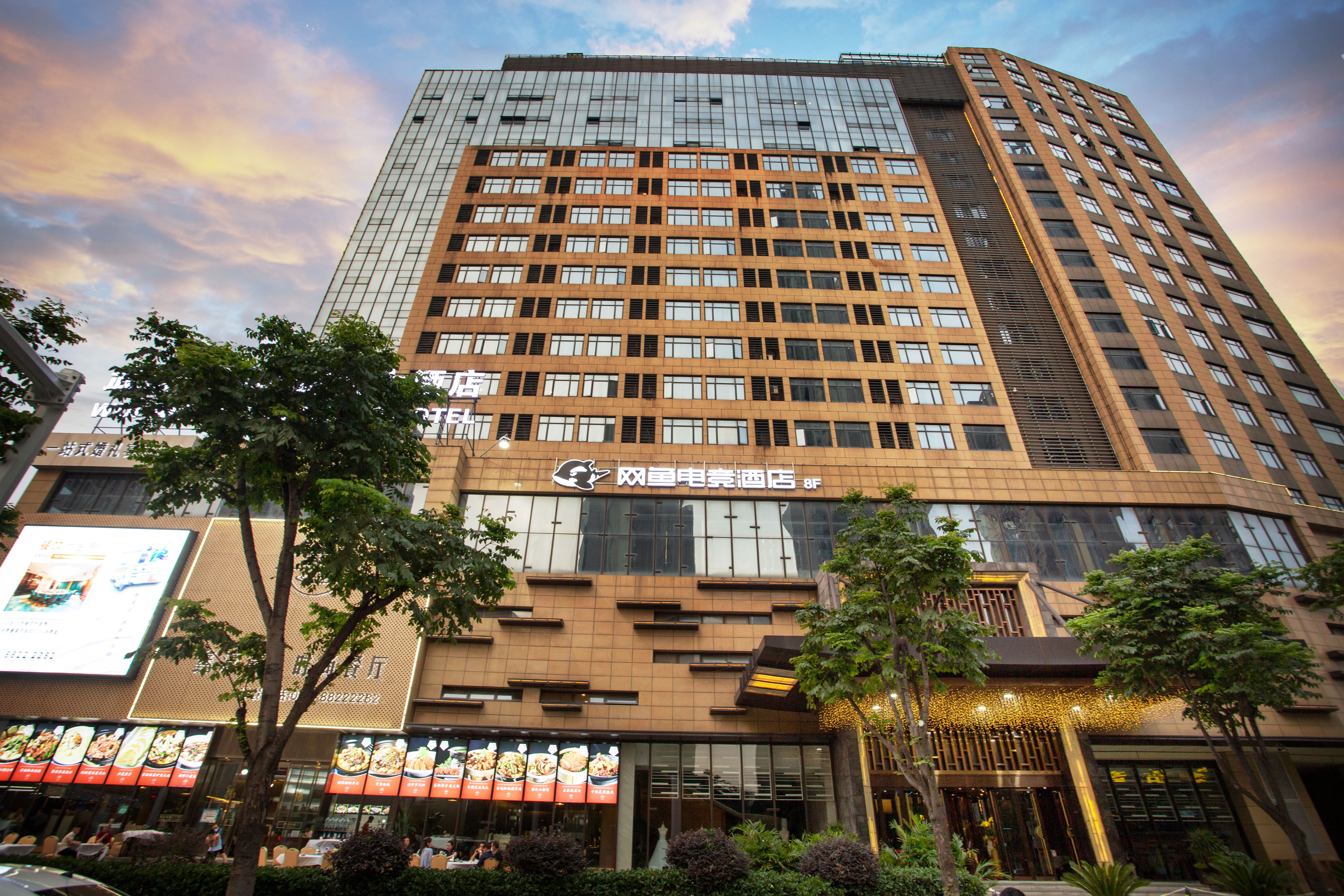 網魚電(dian)競酒店(diàn)漢口火車(che)站店(diàn)